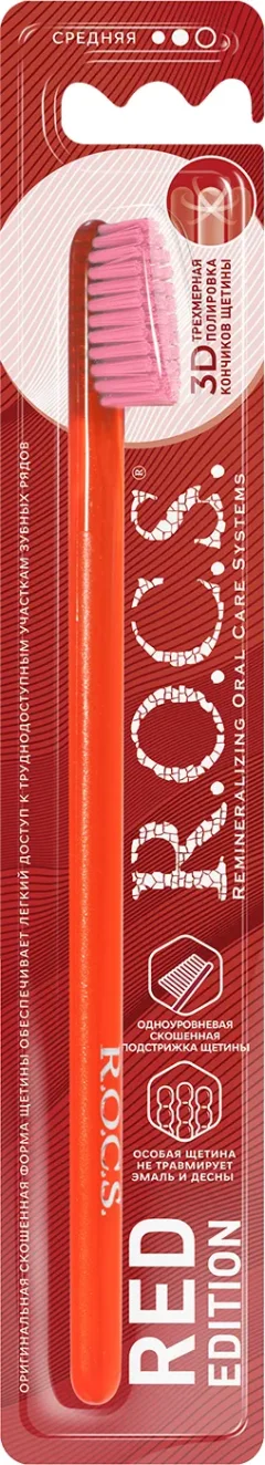 Зубная щетка R.O.C.S. Red Edition Classic средняя — фото 3