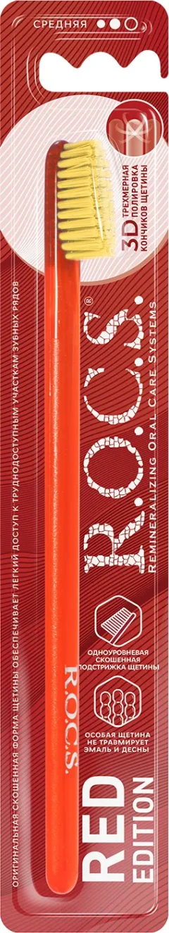 Зубная щетка R.O.C.S. Red Edition Classic средняя — фото 4