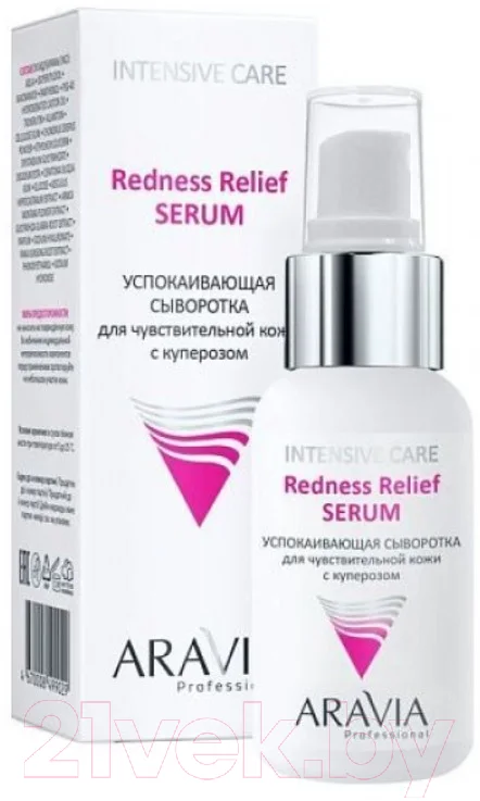 Сыворотка для лица Aravia Redness Relief Serum Успокаивающая для чувствительной кожи (50мл)