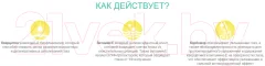Гель для глаз Relins Поддержка Кверцетин увлажняющий (10мл) — фото 3