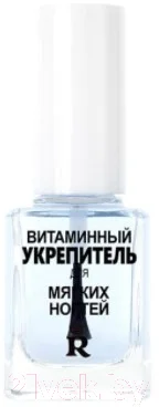 Средство для укрепления ногтей Relouis Витаминный укрепитель для мягких ногтей (12г)