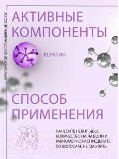 Сыворотка для волос Kezy Restructuring Реструктурирующая с кератином (50мл) — фото 3