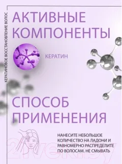Сыворотка для волос Kezy Restructuring Реструктурирующая с кератином (50мл) — фото 9
