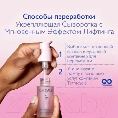 Сыворотка для лица Caudalie Resveratrol Lift Укрепляющая с мгновенным эффектом лифтинга (30мл) — фото 8