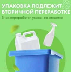 Мыло жидкое Результат.Про Черничный чизкейк (5кг) — фото 6