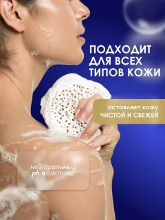 Гель для душа Результат.Про Кокос (400мл) — фото 3