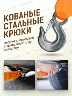Трос буксировочный RockForce RF-2500-4 (56308) — фото 3