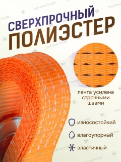 Трос буксировочный RockForce RF-2500-4 (56308) — фото 4