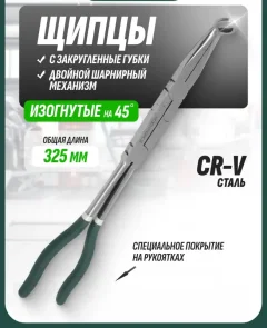 Длинногубцы RockForce RF-5047PX4 — фото 7
