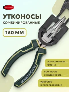 Длинногубцы RockForce RF-610160D (54824) — фото 5