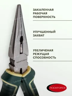 Длинногубцы RockForce RF-610160D (54824) — фото 6