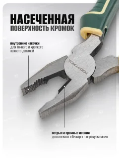 Плоскогубцы RockForce RF-611160D (54828) — фото 6