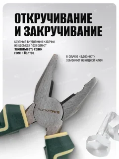 Плоскогубцы RockForce RF-611160D (54828) — фото 7