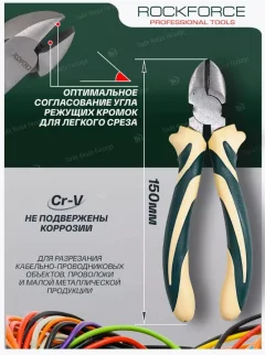 Бокорезы RockForce RF-612150H (50766) — фото 3
