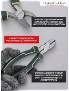 Бокорезы RockForce RF-612200D (54837) — фото 5
