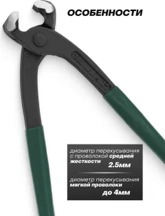 Клещи торцевые RockForce RF-6971175 (63258) — фото 5