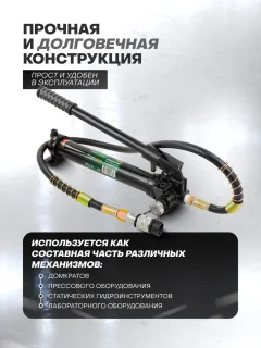 Насос гидравлический RockForce RF-B700C (56569) — фото 3