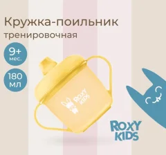 Поильник ROXY-KIDS RFD-005-Y (желтый) — фото 10