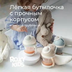 Поильник ROXY-KIDS RFD-008-BI (кокосово-голубой) — фото 9
