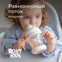 Поильник ROXY-KIDS RFD-008-GI (кокосово-серый) — фото 10