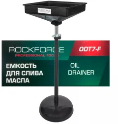 Емкость для слива RockForce RF-ODT7-F (58854) — фото 10
