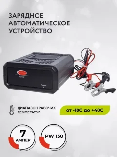 Зарядное устройство для аккумулятора RockForce RF-PW150 (26951) — фото 4