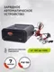 Зарядное устройство для аккумулятора RockForce RF-PW150 (26951) — фото 8