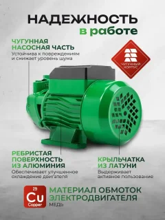 Поверхностный насос RockForce RF-QB80 Copper (61211) — фото 6