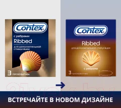 Презервативы Contex Ribbed №3 — фото 5