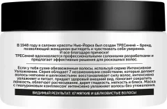 Маска для волос Tresemme Rich Moisture Интенсивная для сухих волос (300мл) — фото 10