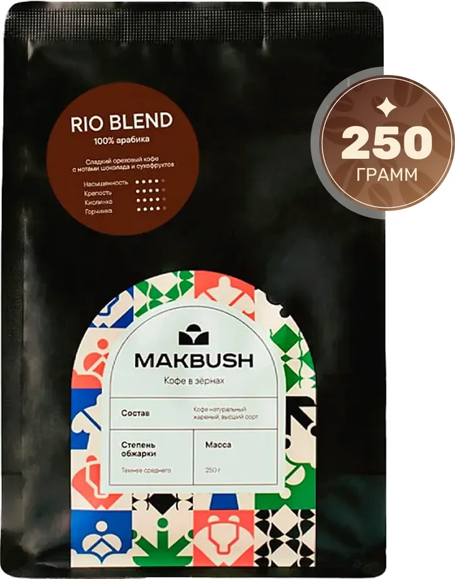 Кофе в зернах MakBush Rio Blend (250г)