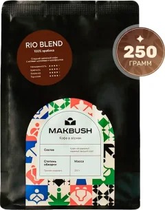 Кофе в зернах MakBush Rio Blend (250г) — фото 1