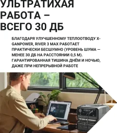 Портативная зарядная станция EcoFlow River 3 Max — фото 10