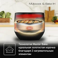 Мультиварка Tefal RK908A32 — фото 3