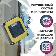 Комплект салфеток для робота-мойщика окон Даджет R KIT FB0335 — фото 3