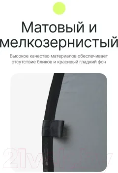 Фон тканевый RayLab RL-RF-12 (белый/серый) — фото 4