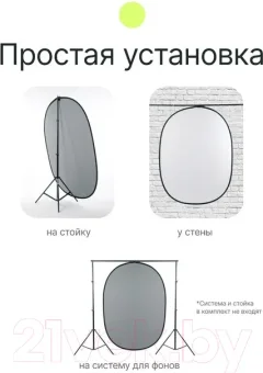 Фон тканевый RayLab RL-RF-12 (белый/серый) — фото 5