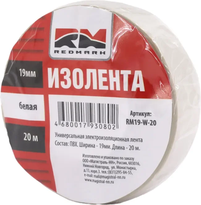 Изолента REDMARK RM19W20 (белый)