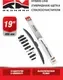 Щетка стеклоочистителя REDMARK RM92019 — фото 10