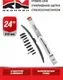 Щетка стеклоочистителя REDMARK RM92024 — фото 10