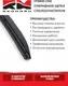 Щетка стеклоочистителя REDMARK RM92026 — фото 10
