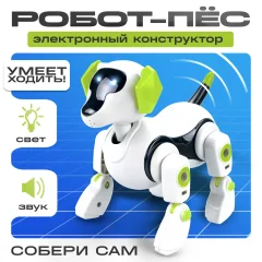 Конструктор электромеханический Эврики Robo-пёс / 6258375 — фото 5