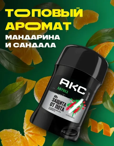 Дезодорант-стик Акс Африка Rock (50мл)