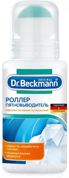 Пятновыводитель Dr.Beckmann Roll-On (75мл) — фото 1