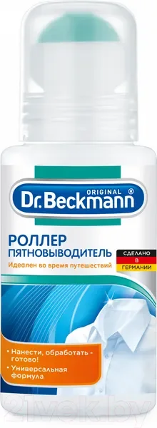 Пятновыводитель Dr.Beckmann Roll-On (75мл) — фото 3