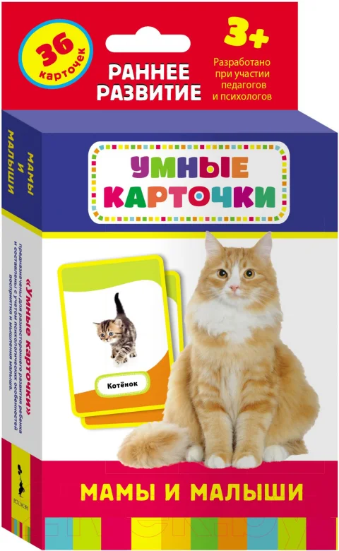 Развивающие карточки Росмэн Мамы и малыши (Кочеткова А.Н.)