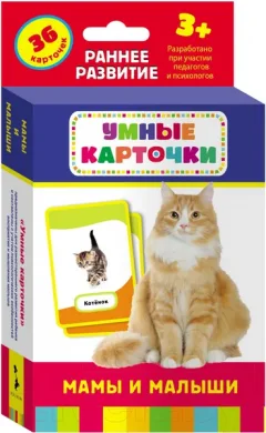 Развивающие карточки Росмэн Мамы и малыши (Кочеткова А.Н.) — фото 7