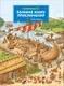 Развивающая книга Росмэн Большая книга приключений. Виммельбух — фото 5