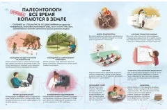 Энциклопедия Росмэн Все, что вам говорили о динозаврах, – неправда! (Крамптон Н.) — фото 4