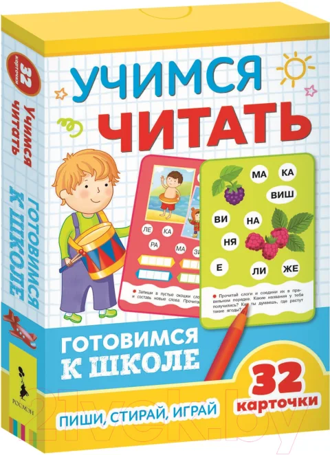 Развивающие карточки Росмэн Учимся читать. Развивающие карточки. Готовимся к школе (А. Евдокимова)